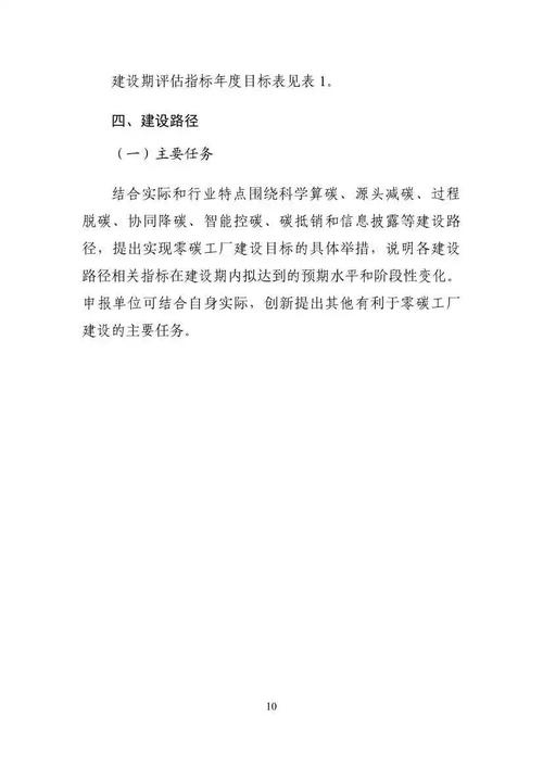 广东零碳工厂建设方案:通过储能设施为电力系统提供辅助服务,实现能源